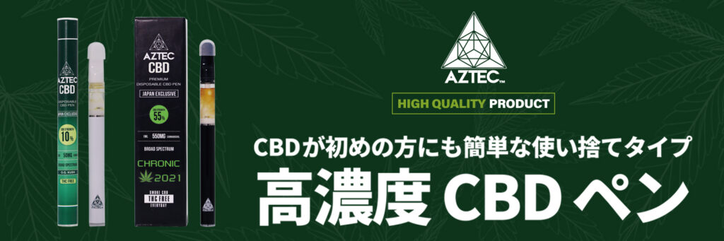 商品紹介、ご使用方法について | AZTEC JAPAN